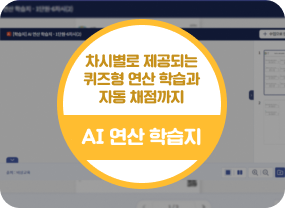 수학의 달